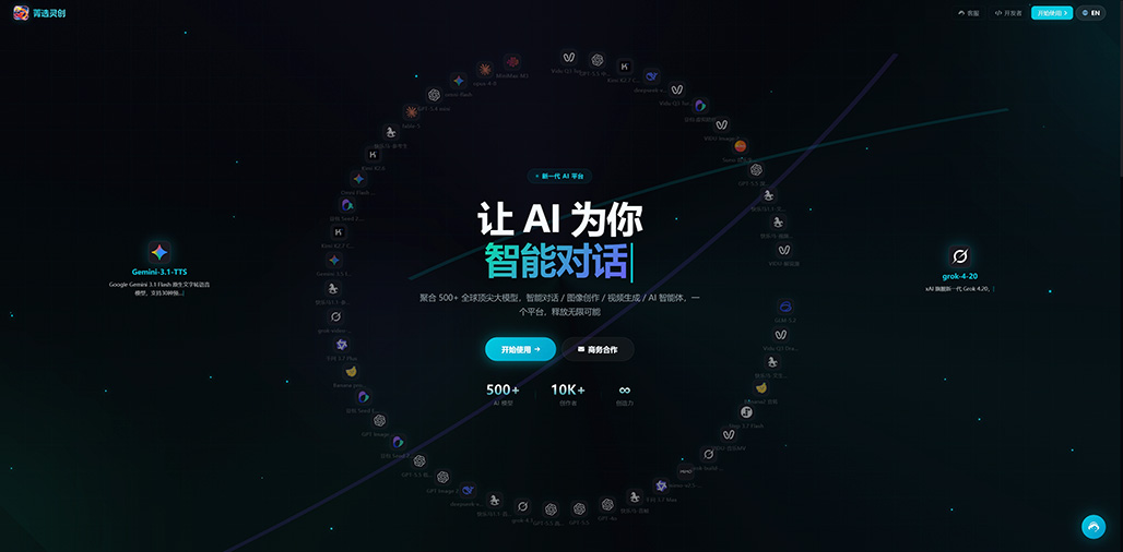 菁选灵创AIGC行业应用解决方案